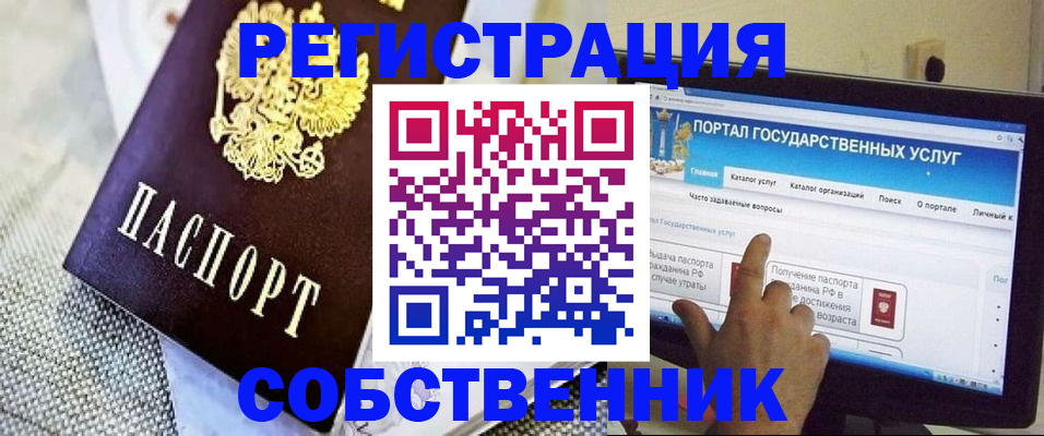 прописка ребенка в Карасуке