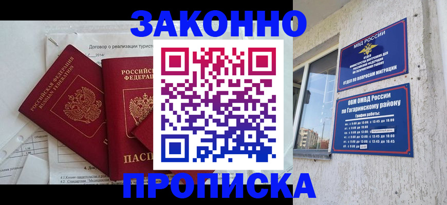 временная регистрация адрес в Карасуке