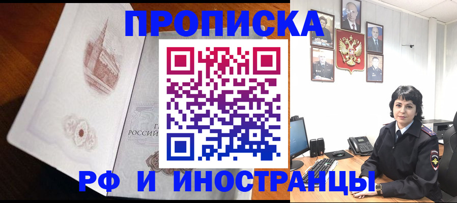 временная регистрация госуслуги в Карасуке