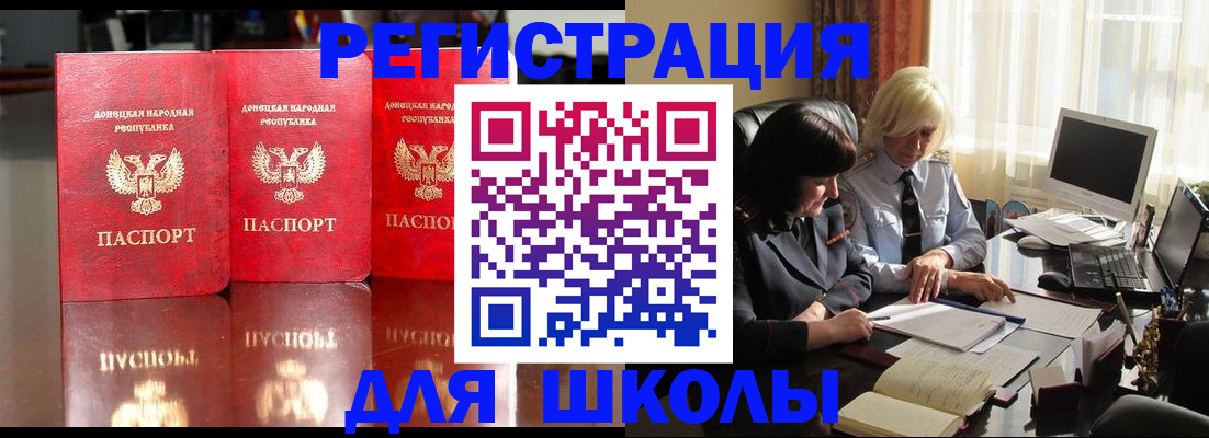 миграционный учет в Карасуке