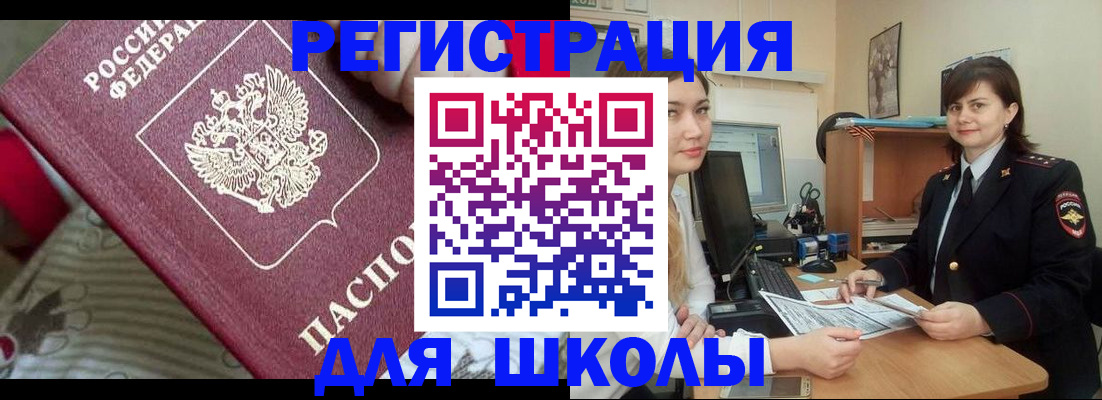 прописка в квартире в Карасуке