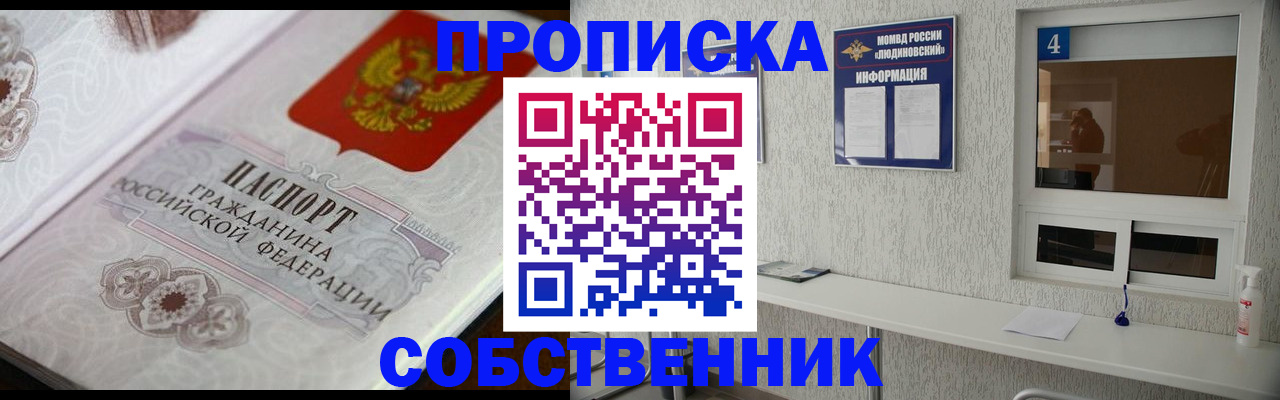 временная регистрация 2025 в Карасуке